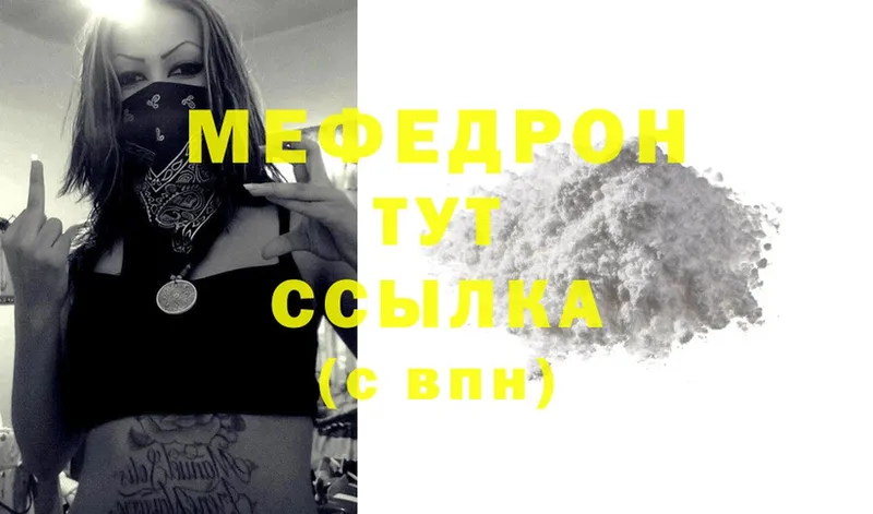 закладка  Стерлитамак  мега сайт  Мефедрон mephedrone 